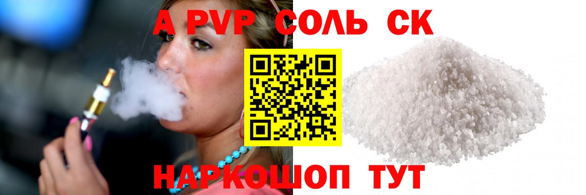 Альфа ПВП мука Рассказово
