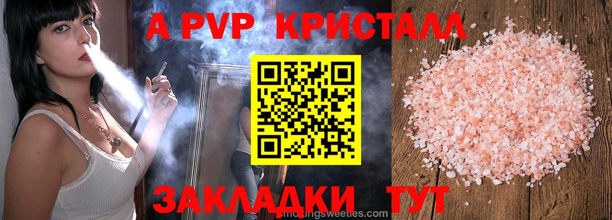 Рассказово  Alpha-PVP крисы CK  Alpha PVP Соль  Альфа ПВП СК КРИС  Вход с VPN 