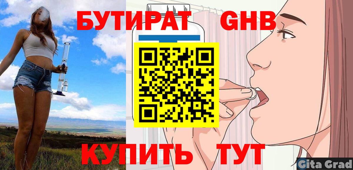 МЕТАМФЕТАМИН  COCAIN  АМФЕТАМИН кристаллы  НБОМе  Меф   Рассказово  Марихуана  Меф  Вход с VPN  ГАШ 