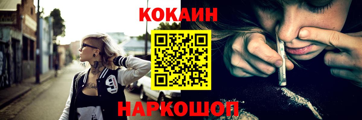КОКАИН 97% Рассказово
