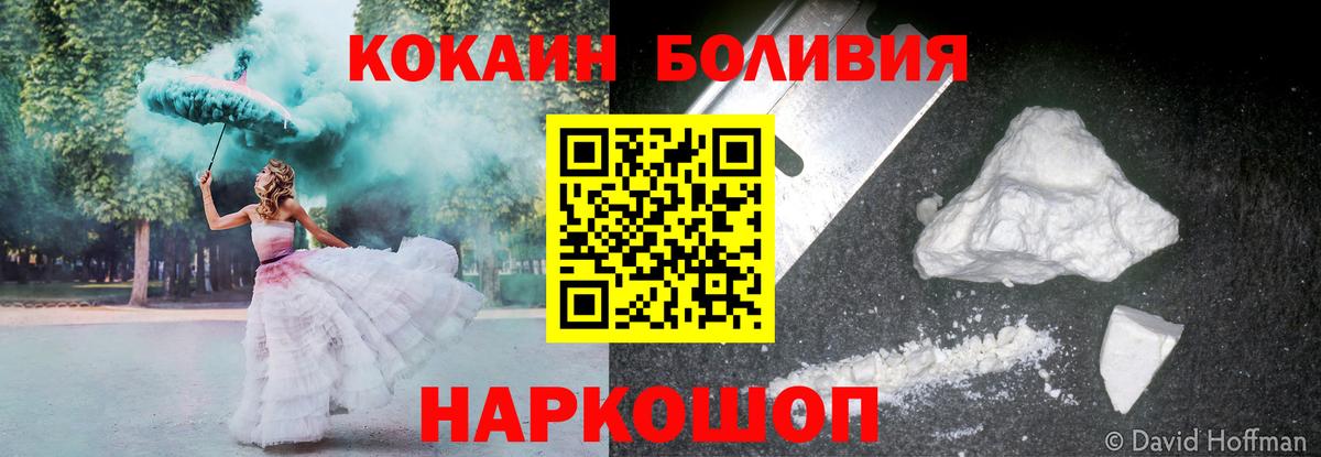 COCAIN 97%  Кокаин 98%  Рассказово  COCAIN  Вход с VPN 