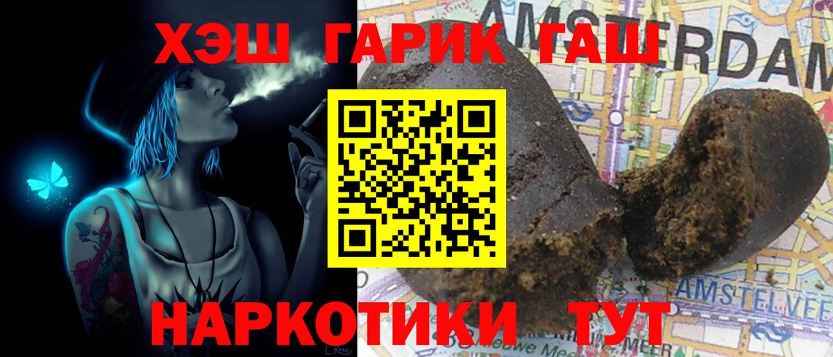 Рассказово  ГАШИШ гашик  Вход с VPN 