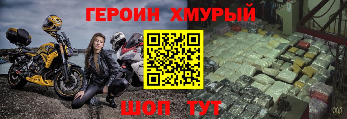 ГЕРОИН Афган  Вход с VPN  Рассказово 