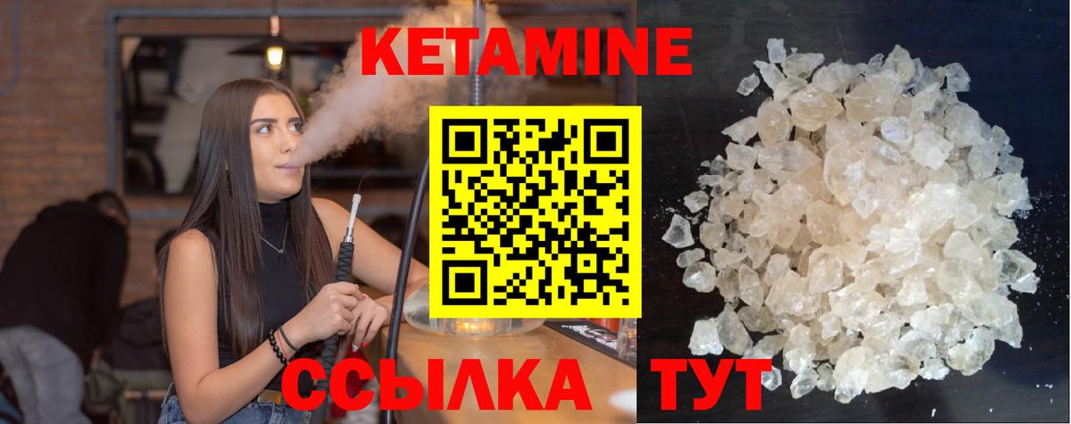 Кетамин VHQ  Вход с VPN  Рассказово 