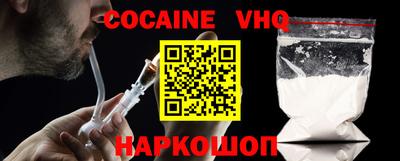 COCAINE Партизанск