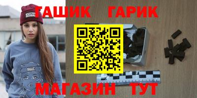 гашиш Пенза