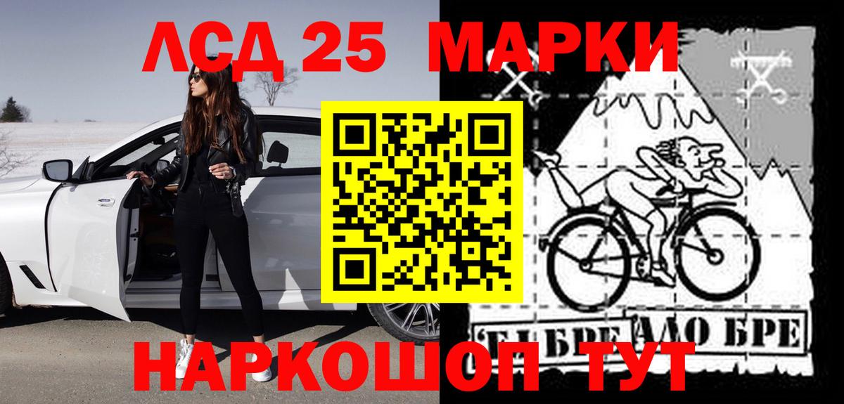Лсд 25 экстази ecstasy Рассказово