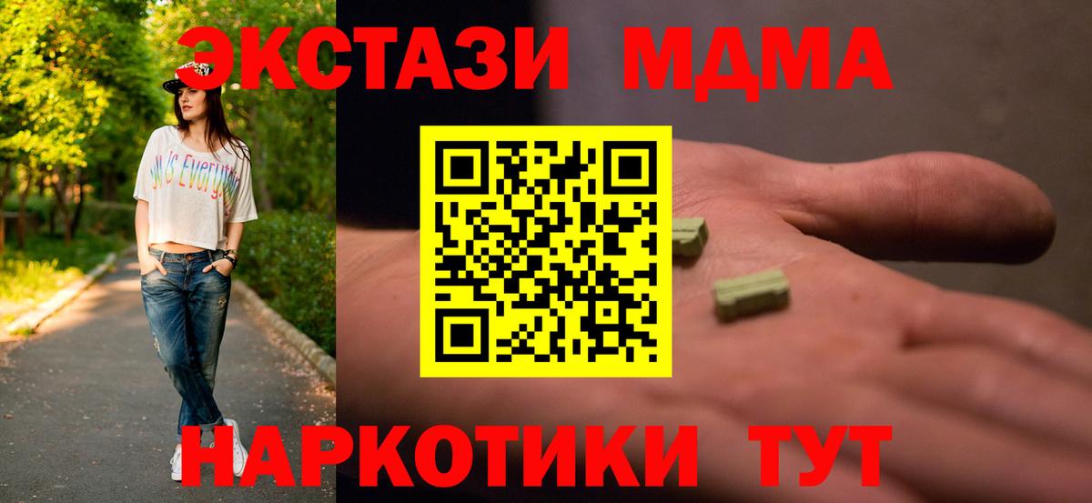 МДМА  Вход с VPN  Рассказово  МДМА молли 