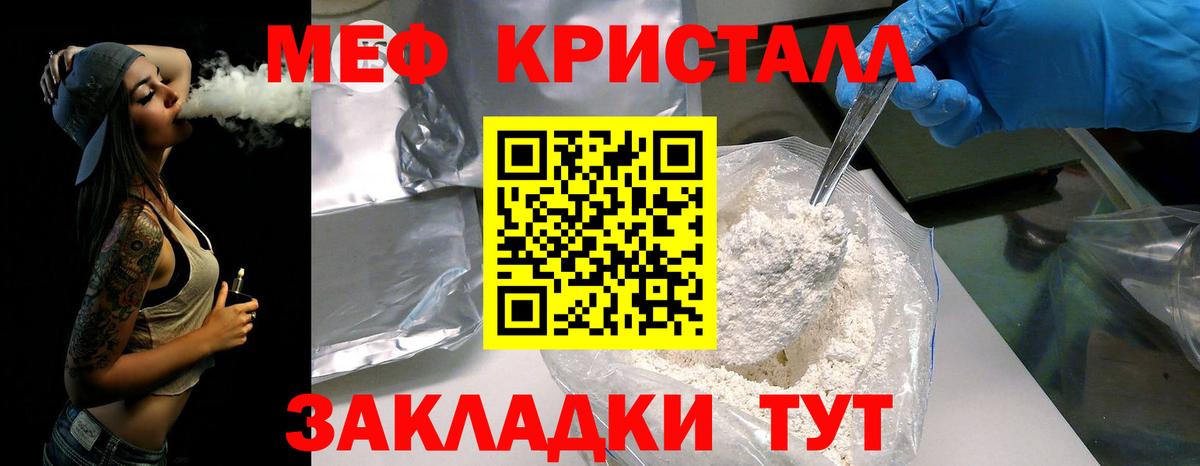 блэк спрут как зайти  Вход с VPN  Рассказово  Меф  Меф мука  Мефедрон кристаллы 