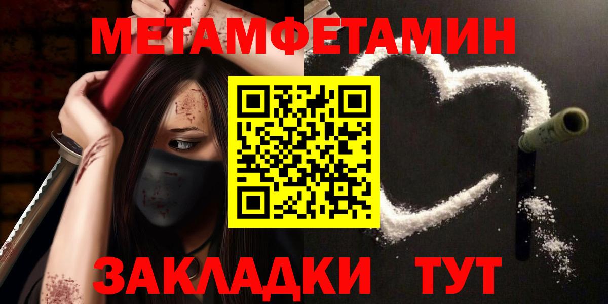 Рассказово  Первитин винт  МЕТАМФЕТАМИН  Первитин винт  Вход с VPN 