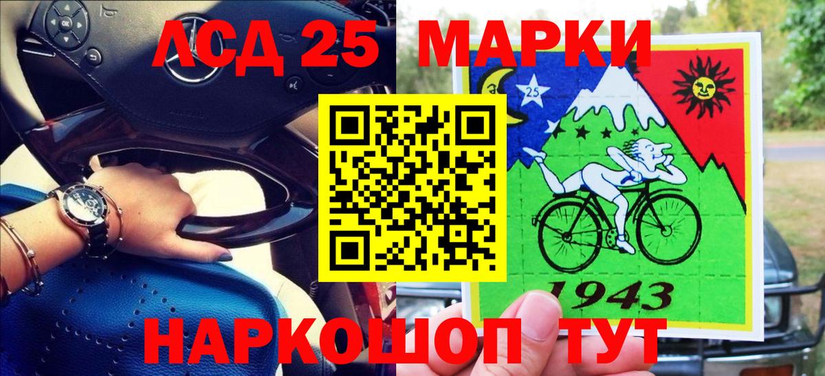 Марки 25I-NBOMe 1,8мг  Вход с VPN  Марки NBOMe  Рассказово 