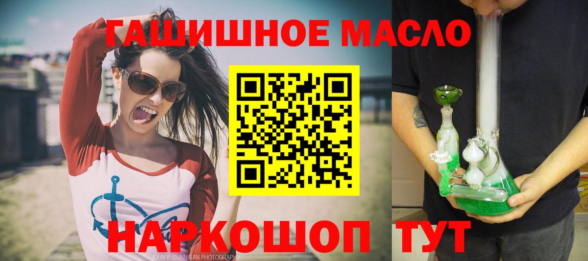 Дистиллят ТГК вейп с тгк  Вход с VPN  Дистиллят ТГК гашишное масло  Рассказово 